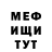 Мефедрон 4 MMC Brodyaga71