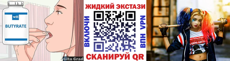 Купить закладки  Губкинский  Бутират BDO 