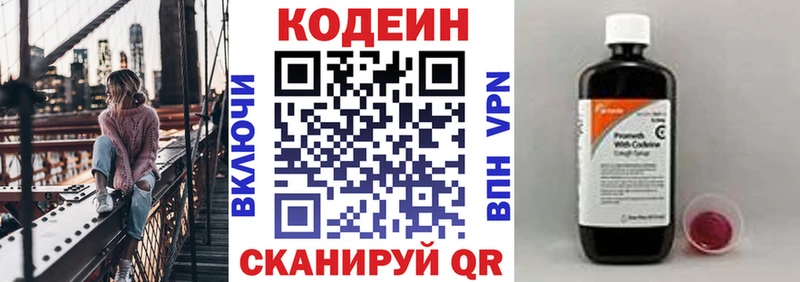 Кодеиновый сироп Lean напиток Lean (лин)  Купить  Губкинский 