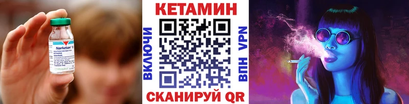 КЕТАМИН ketamine  Купить где  Губкинский 